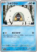 Image for Snorunt (037/187) (SV8a) - Pokemon Japan