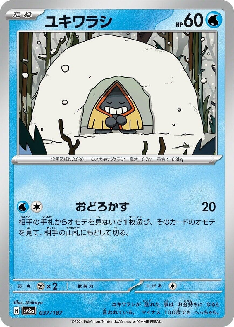 Image for Snorunt (037/187) (SV8a) - Pokemon Japan