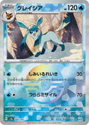Image for Glaceon (Mirror Foil) (040/187) (SV8a) - Pokemon Japan
