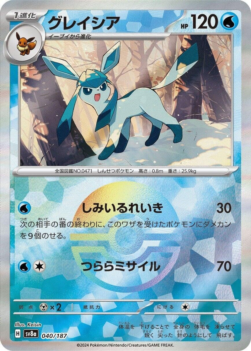 Image for Glaceon (Mirror Foil) (040/187) (SV8a) - Pokemon Japan