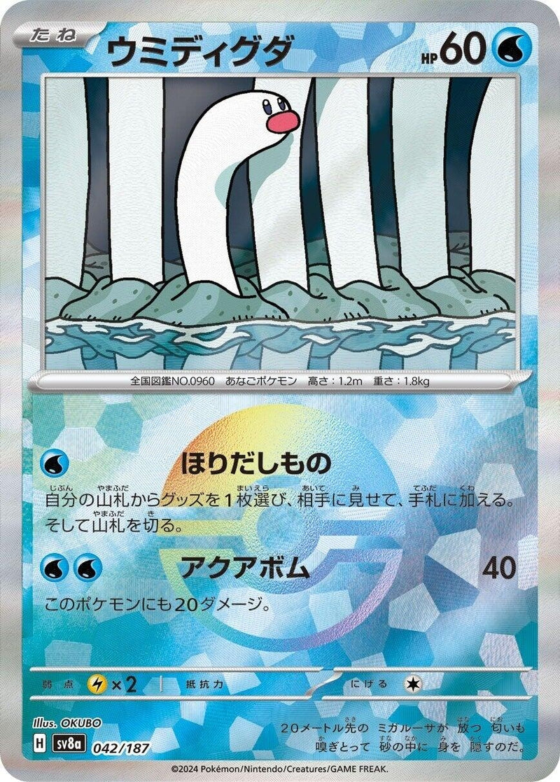 Image for Wiglett (Mirror Foil) (042/187) (SV8a) - Pokemon Japan
