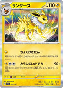 Image for Jolteon (051/187) (SV8a) - Pokemon Japan