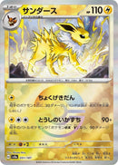 Image for Jolteon (Mirror Foil) (051/187) (SV8a) - Pokemon Japan