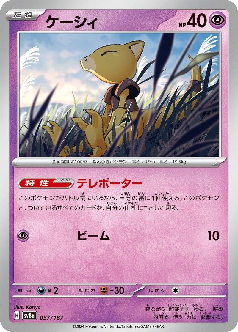 Image for Abra (057/187) (SV8a) - Pokemon Japan