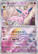 Image for Espeon (Mirror Foil) (062/187) (SV8a) - Pokemon Japan