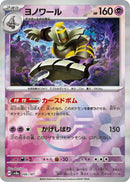 Image for Dusknoir (Mirror Foil) (066/187) (SV8a) - Pokemon Japan