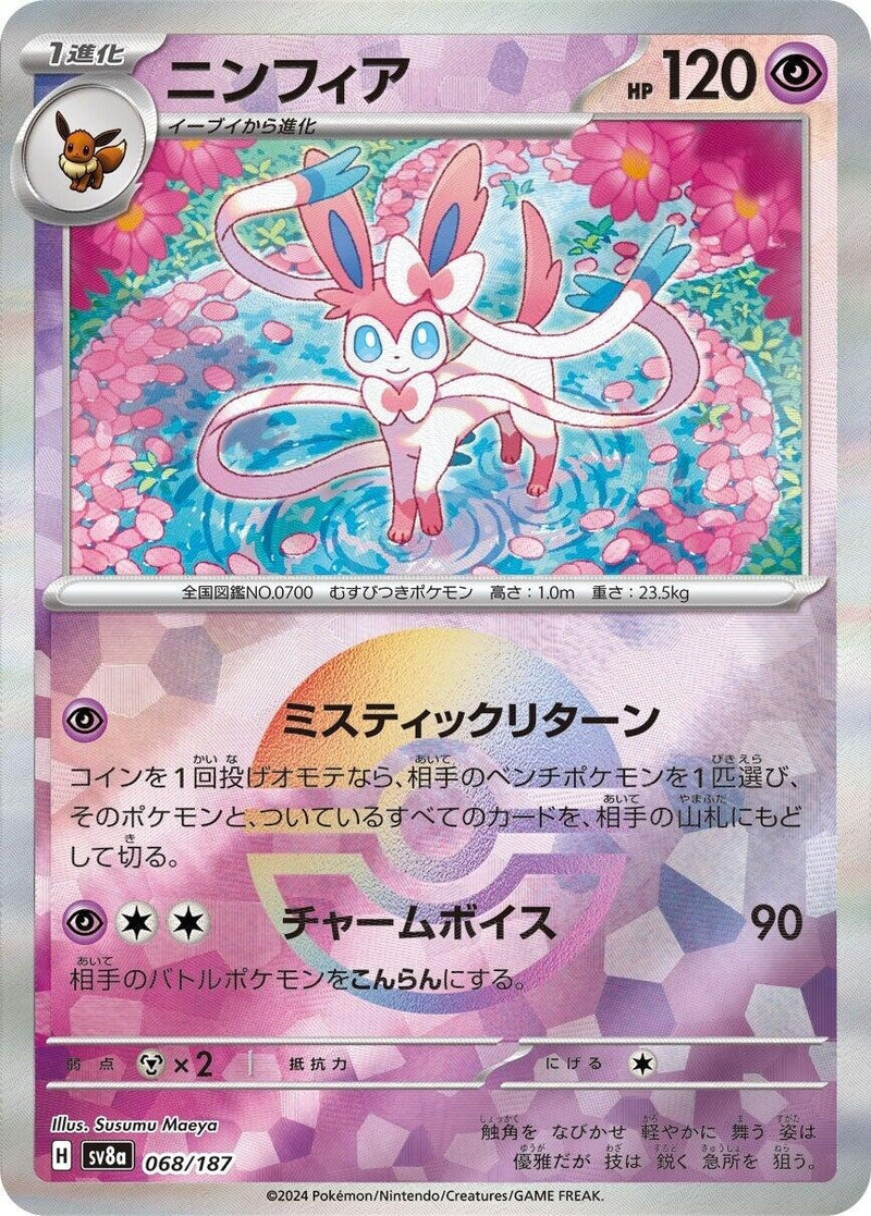 Image for Sylveon (Mirror Foil) (068/187) (SV8a) - Pokemon Japan
