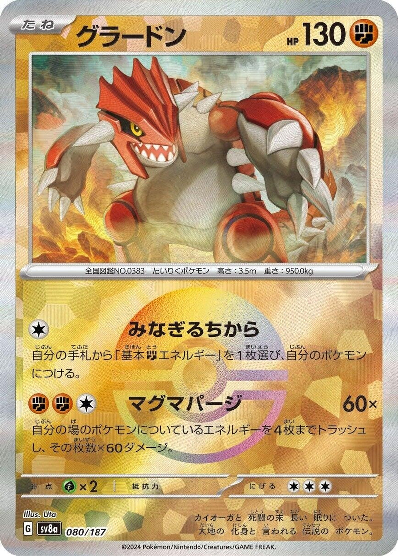Image for Groudon (Mirror Foil) (080/187) (SV8a) - Pokemon Japan