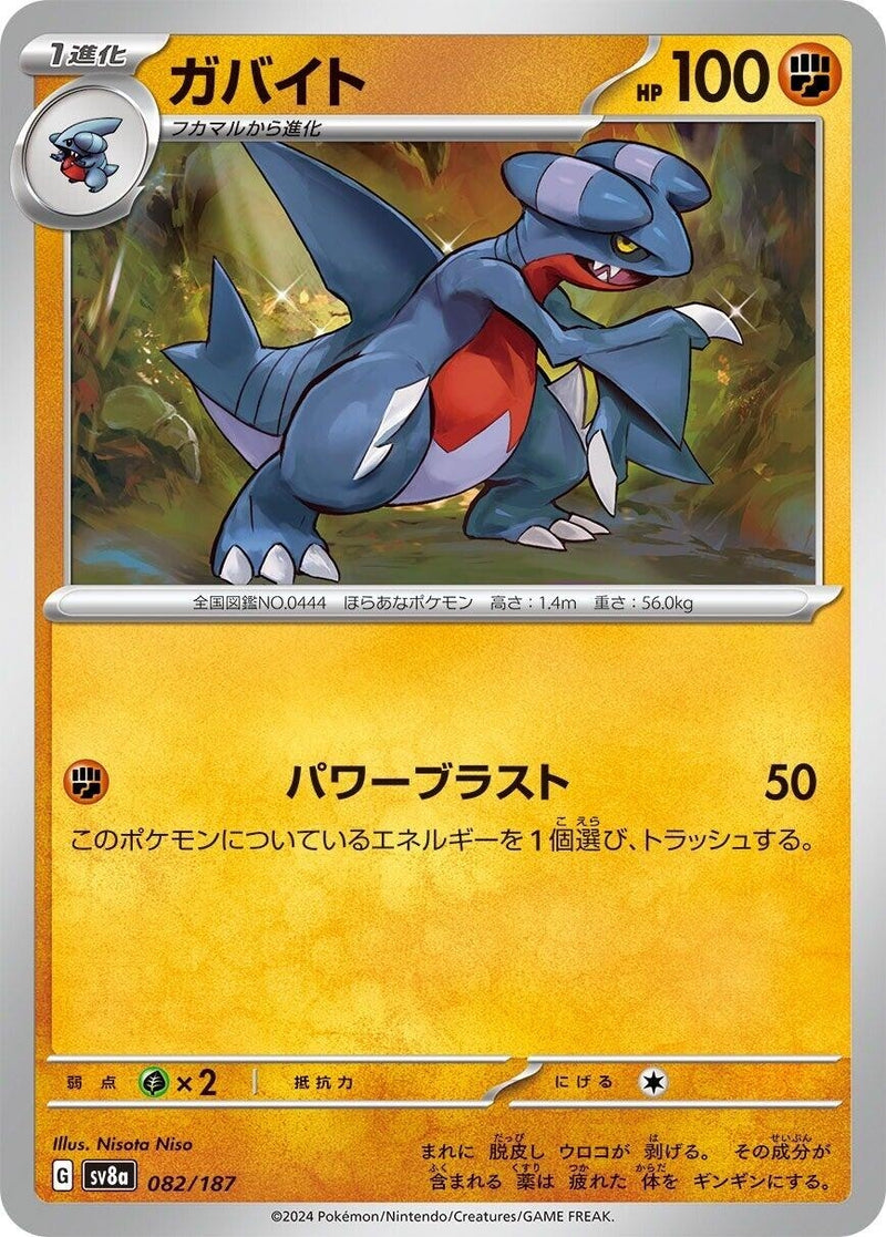 Image for Gabite (082/187) (SV8a) - Pokemon Japan