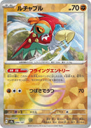 Image for Hawlucha (Mirror Foil) (084/187) (SV8a) - Pokemon Japan