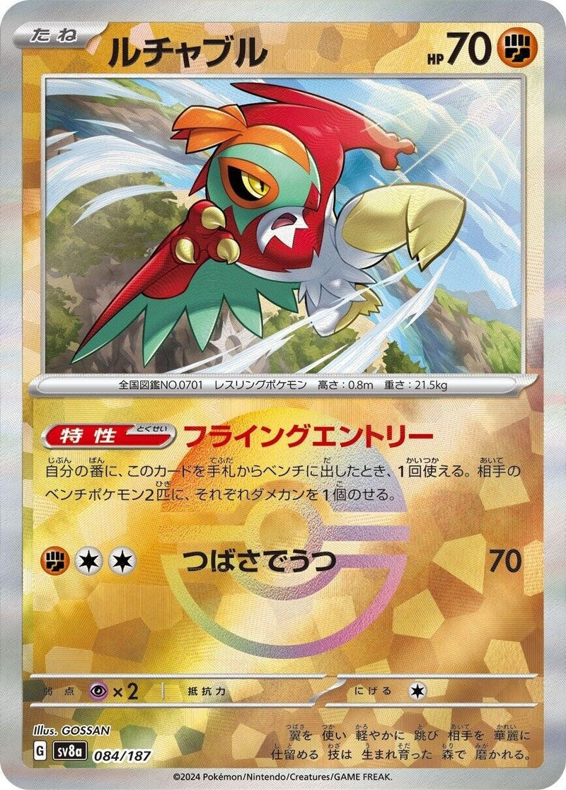 Image for Hawlucha (Mirror Foil) (084/187) (SV8a) - Pokemon Japan
