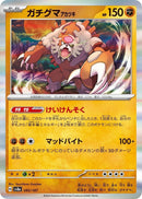 Image for Bloodmoon Ursaluna (085/187) (SV8a) - Pokemon Japan