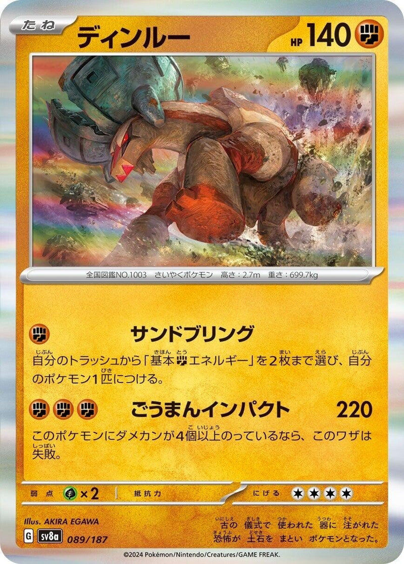 Image for Ting-Lu (089/187) (SV8a) - Pokemon Japan