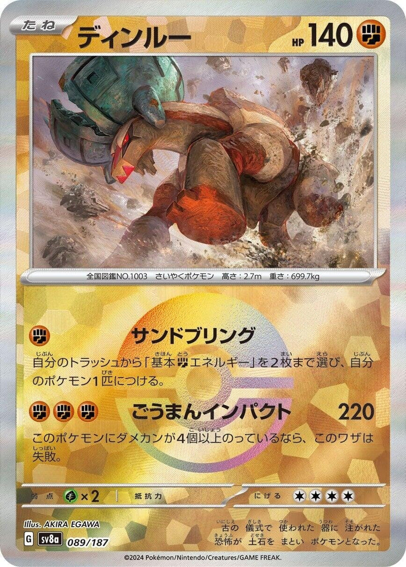 Image for Ting-Lu (Mirror Foil) (089/187) (SV8a) - Pokemon Japan