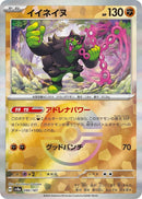 Image for Okidogi (Mirror Foil) (090/187) (SV8a) - Pokemon Japan