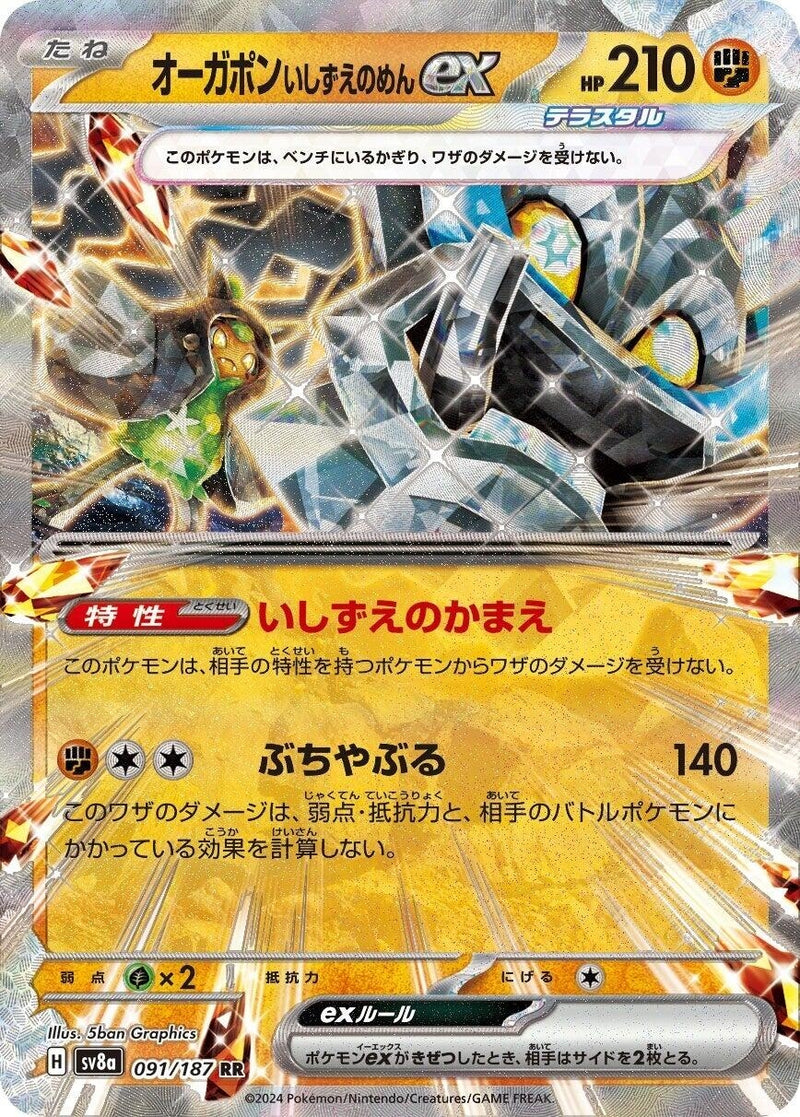 Image for Cornerstone Mask Ogerpon ex (091/187) (SV8a) - Pokemon Japan