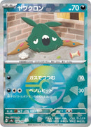 Image for Trubbish (Mirror Foil) (094/187) (SV8a) - Pokemon Japan