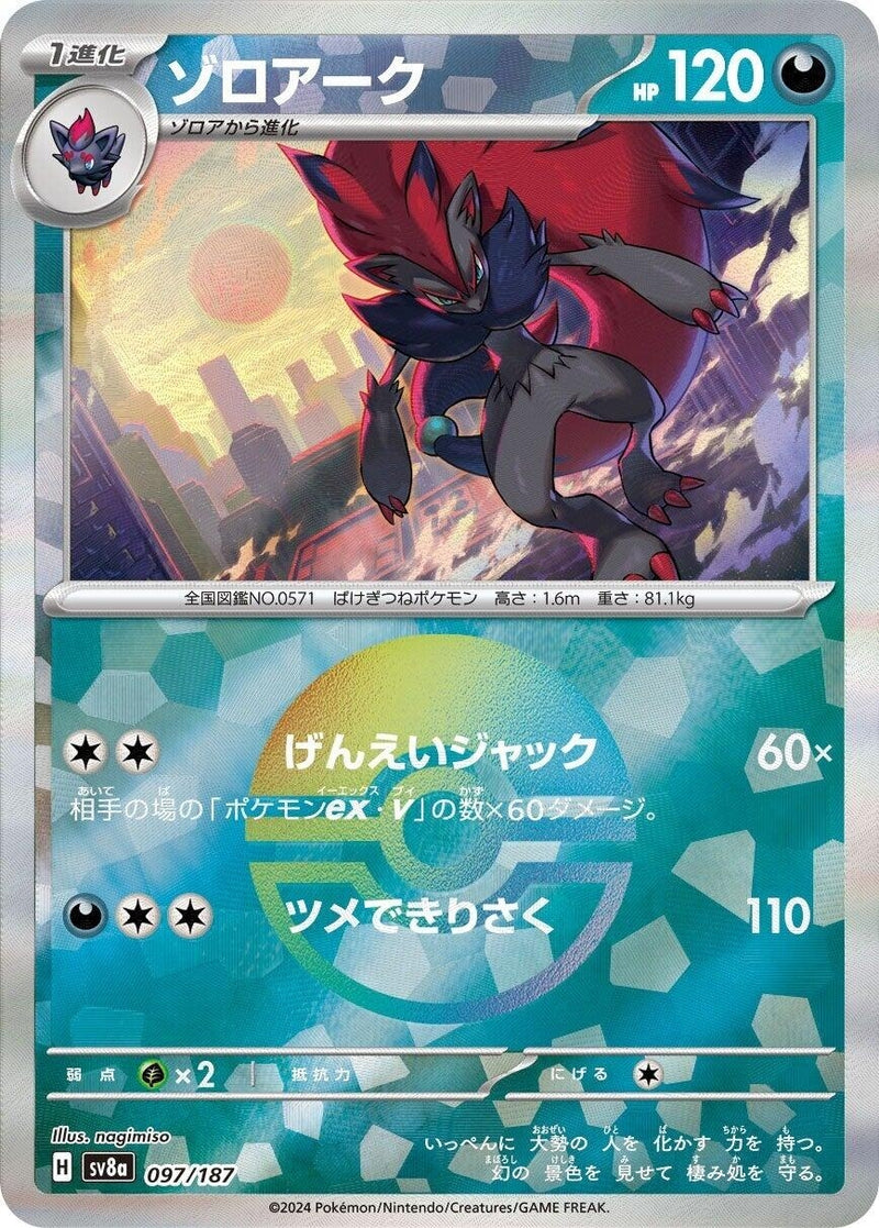 Image for Zoroark (Mirror Foil) (097/187) (SV8a) - Pokemon Japan