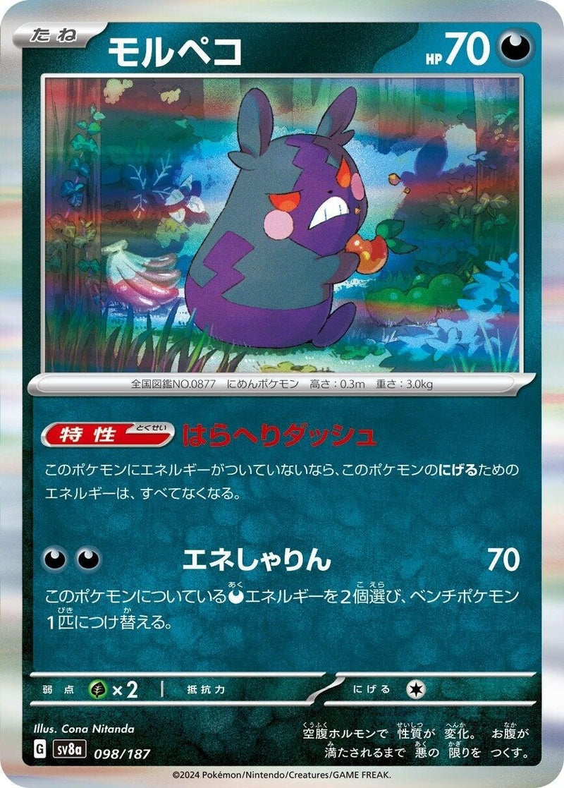 Image for Morpeko (098/187) (SV8a) - Pokemon Japan