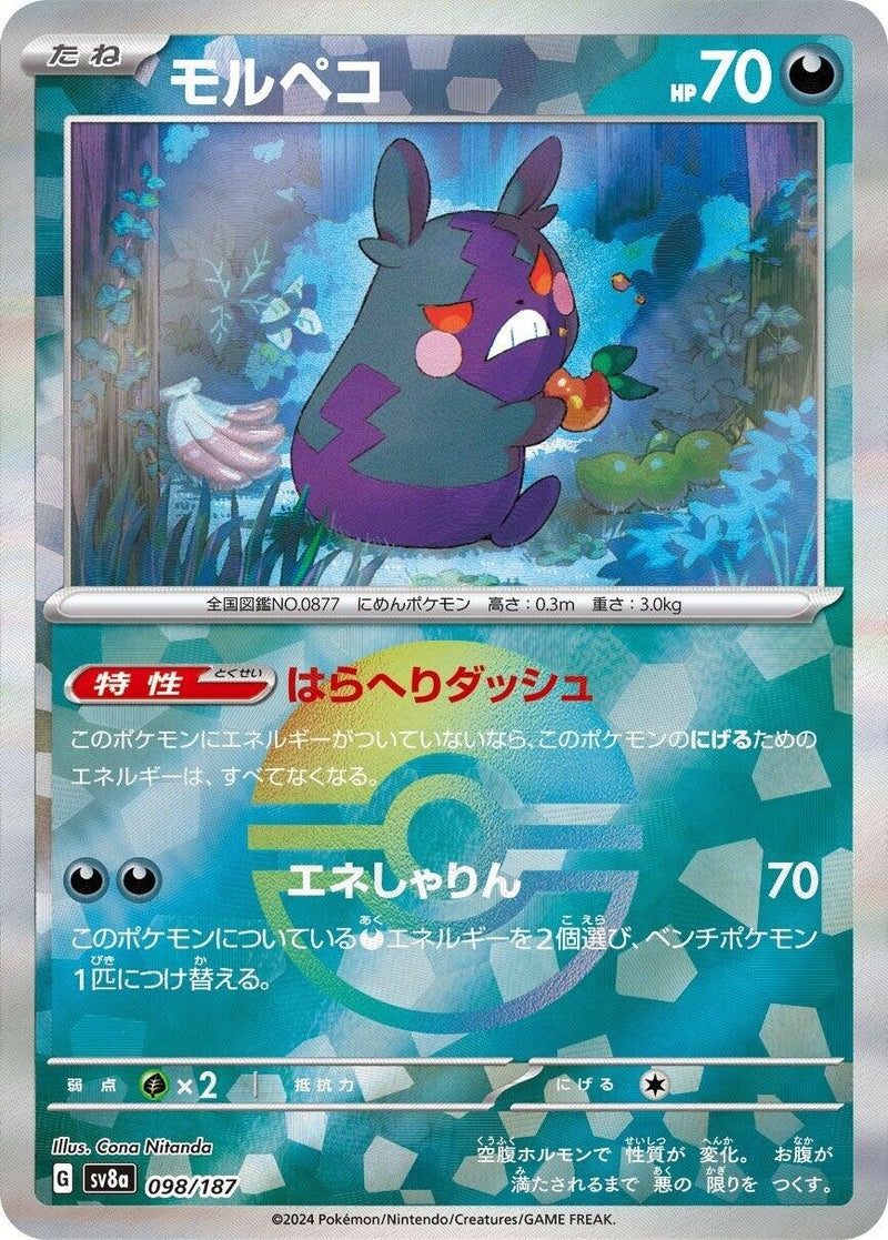Image for Morpeko (Mirror Foil) (098/187) (SV8a) - Pokemon Japan