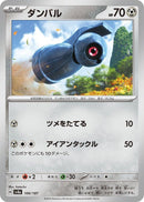 Image for Beldum (106/187) (SV8a) - Pokemon Japan