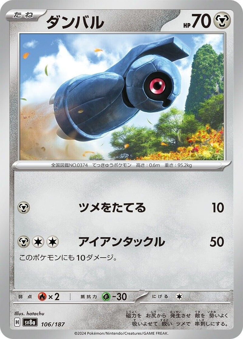 Image for Beldum (106/187) (SV8a) - Pokemon Japan