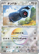Image for Beldum (Mirror Foil) (106/187) (SV8a) - Pokemon Japan