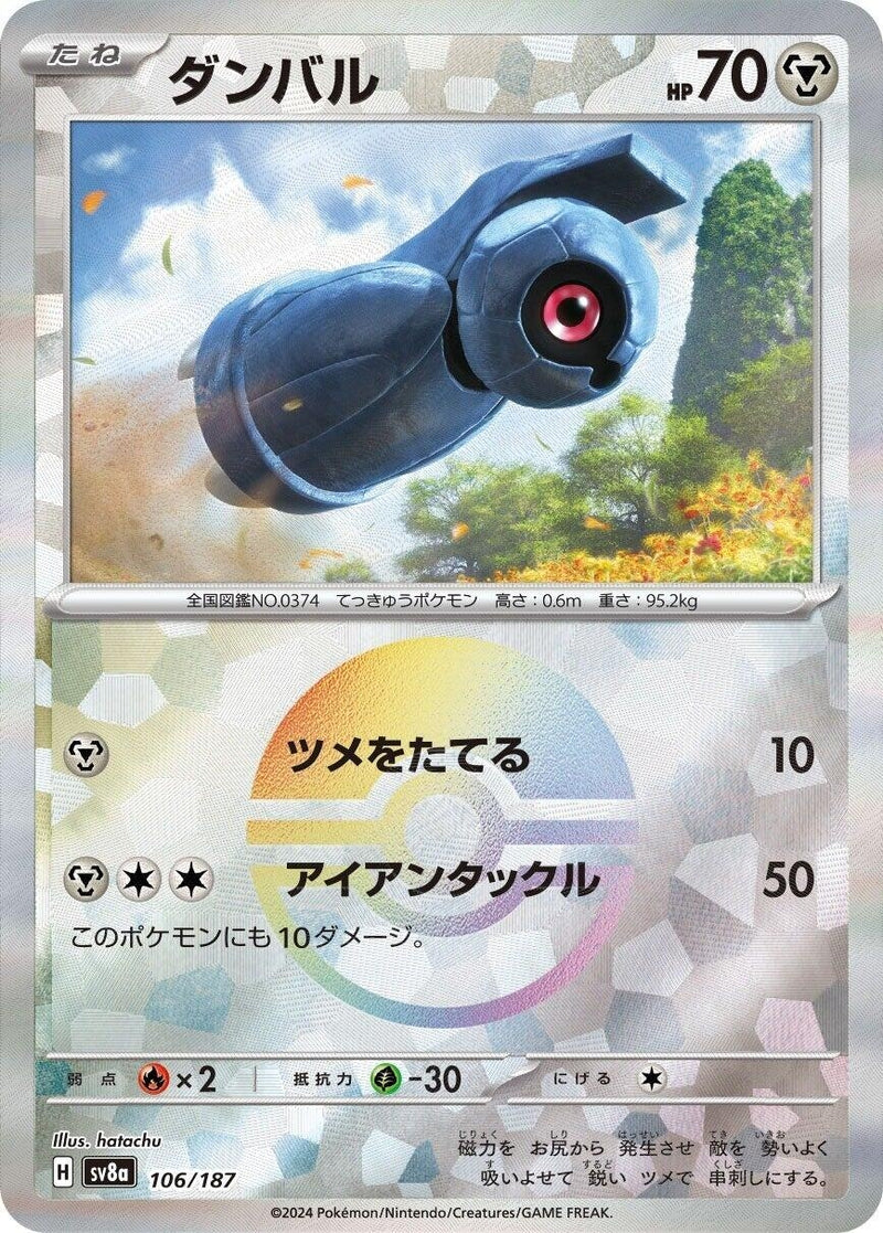 Image for Beldum (Mirror Foil) (106/187) (SV8a) - Pokemon Japan