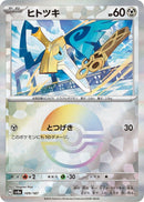 Image for Honedge (Mirror Foil) (109/187) (SV8a) - Pokemon Japan