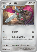 Image for Doublade (110/187) (SV8a) - Pokemon Japan