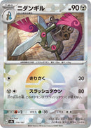 Image for Doublade (Mirror Foil) (110/187) (SV8a) - Pokemon Japan