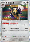 Image for Aegislash (111/187) (SV8a) - Pokemon Japan