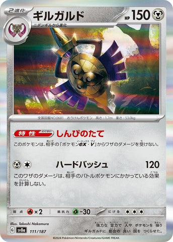 Image for Aegislash (111/187) (SV8a) - Pokemon Japan