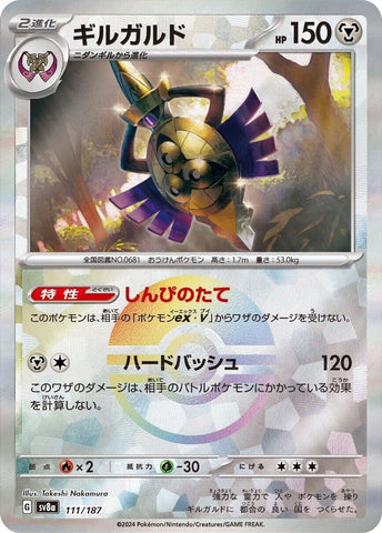 Image for Aegislash (Mirror Foil) (111/187) (SV8a) - Pokemon Japan