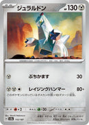Image for Duraludon (112/187) (SV8a) - Pokemon Japan