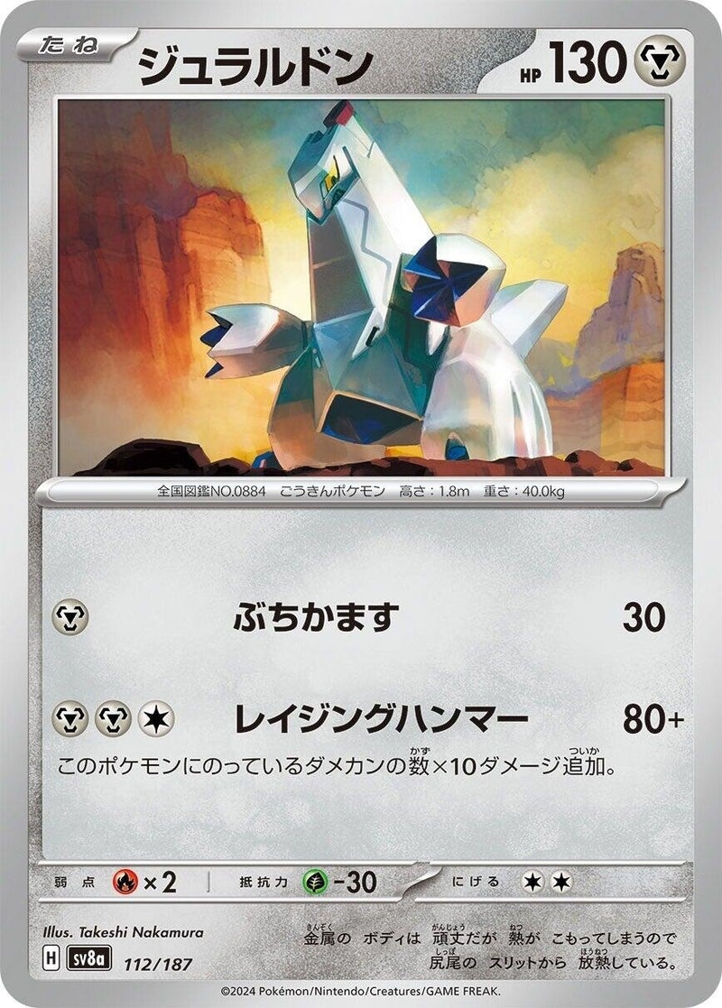Image for Duraludon (112/187) (SV8a) - Pokemon Japan
