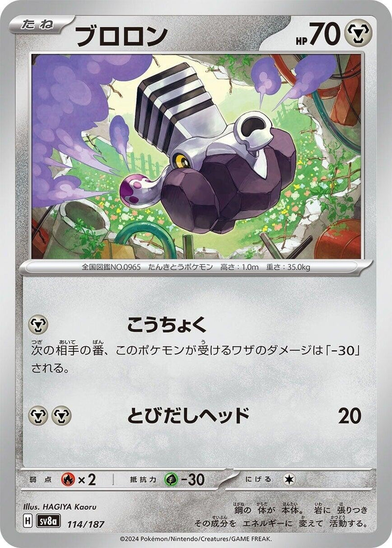 Image for Varoom (114/187) (SV8a) - Pokemon Japan