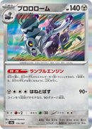 Image for Revavroom (115/187) (SV8a) - Pokemon Japan