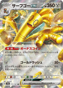 Image for Gholdengo ex (117/187) (SV8a) - Pokemon Japan