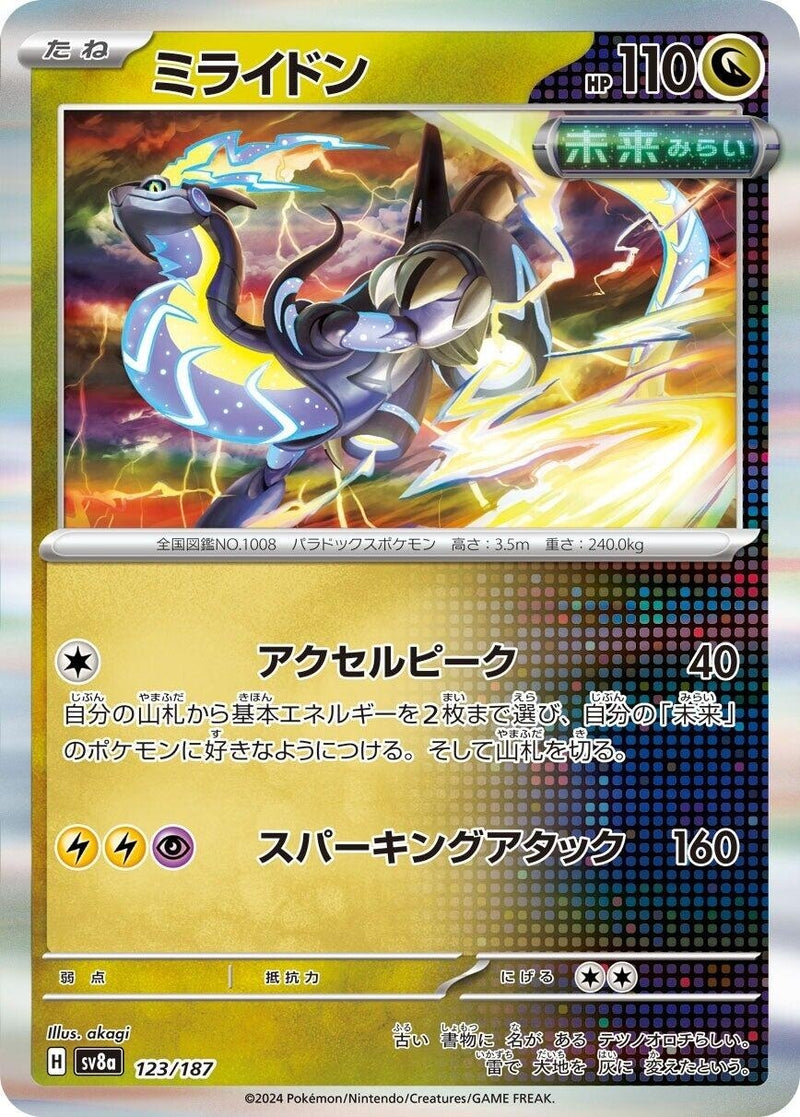 Image for Miraidon (123/187) (SV8a) - Pokemon Japan