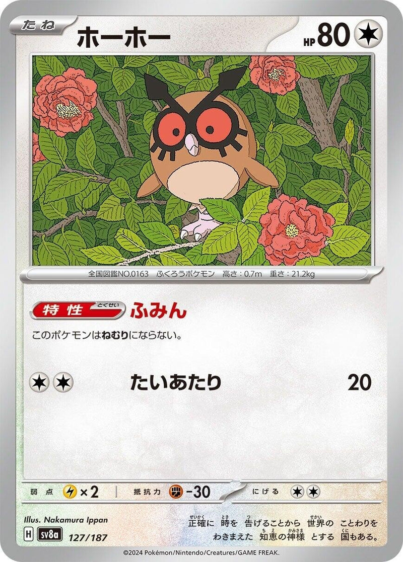 Image for Hoothoot (127/187) (SV8a) - Pokemon Japan