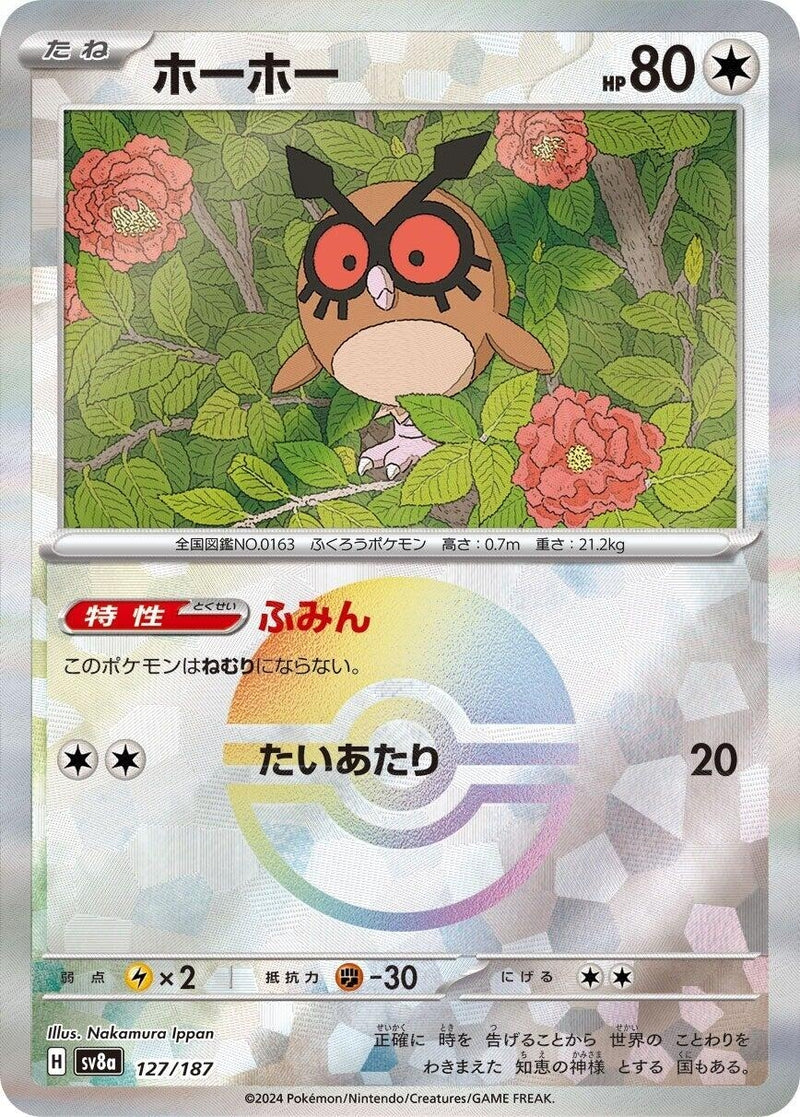 Image for Hoothoot (Mirror Foil) (127/187) (SV8a) - Pokemon Japan
