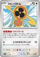 Image for Fan Rotom (131/187) (SV8a) - Pokemon Japan