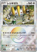 Image for Regigigas (Mirror Foil) (132/187) (SV8a) - Pokemon Japan