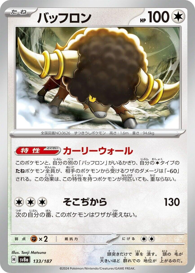 Image for Bouffalant (133/187) (SV8a) - Pokemon Japan