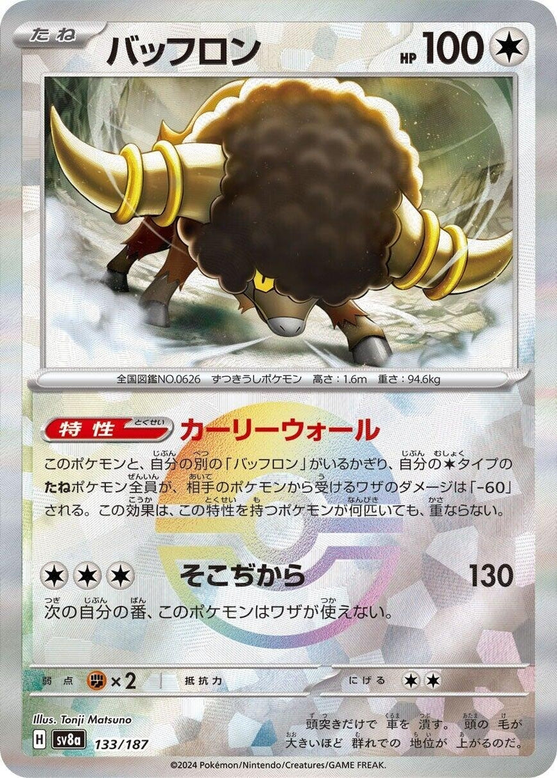 Image for Bouffalant (Mirror Foil) (133/187) (SV8a) - Pokemon Japan