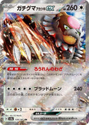 Image for Bloodmoon Ursaluna ex (134/187) (SV8a) - Pokemon Japan