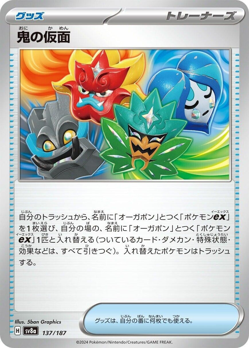 Image for Ogre's Mask (137/187) (SV8a) - Pokemon Japan