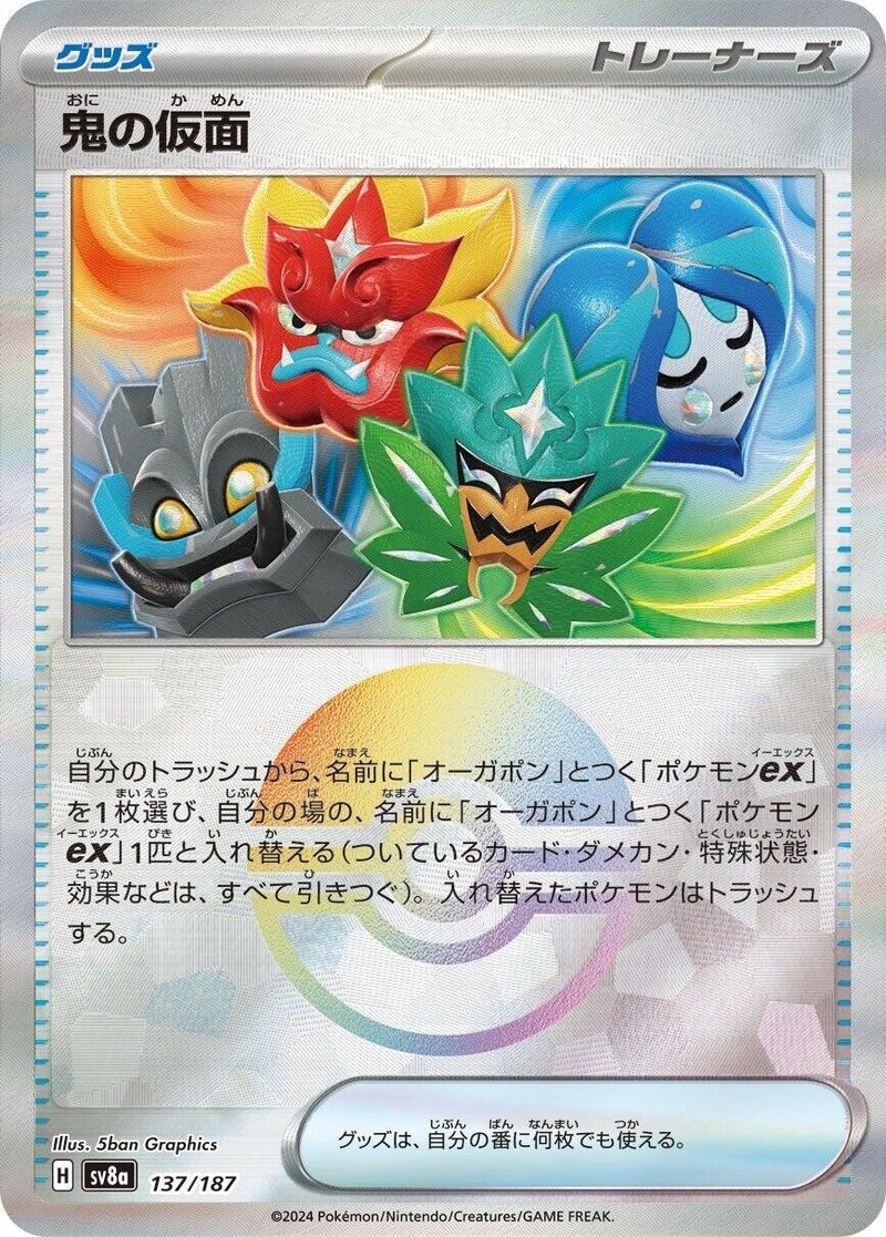 Image for Ogre's Mask (Mirror Foil) (137/187) (SV8a) - Pokemon Japan