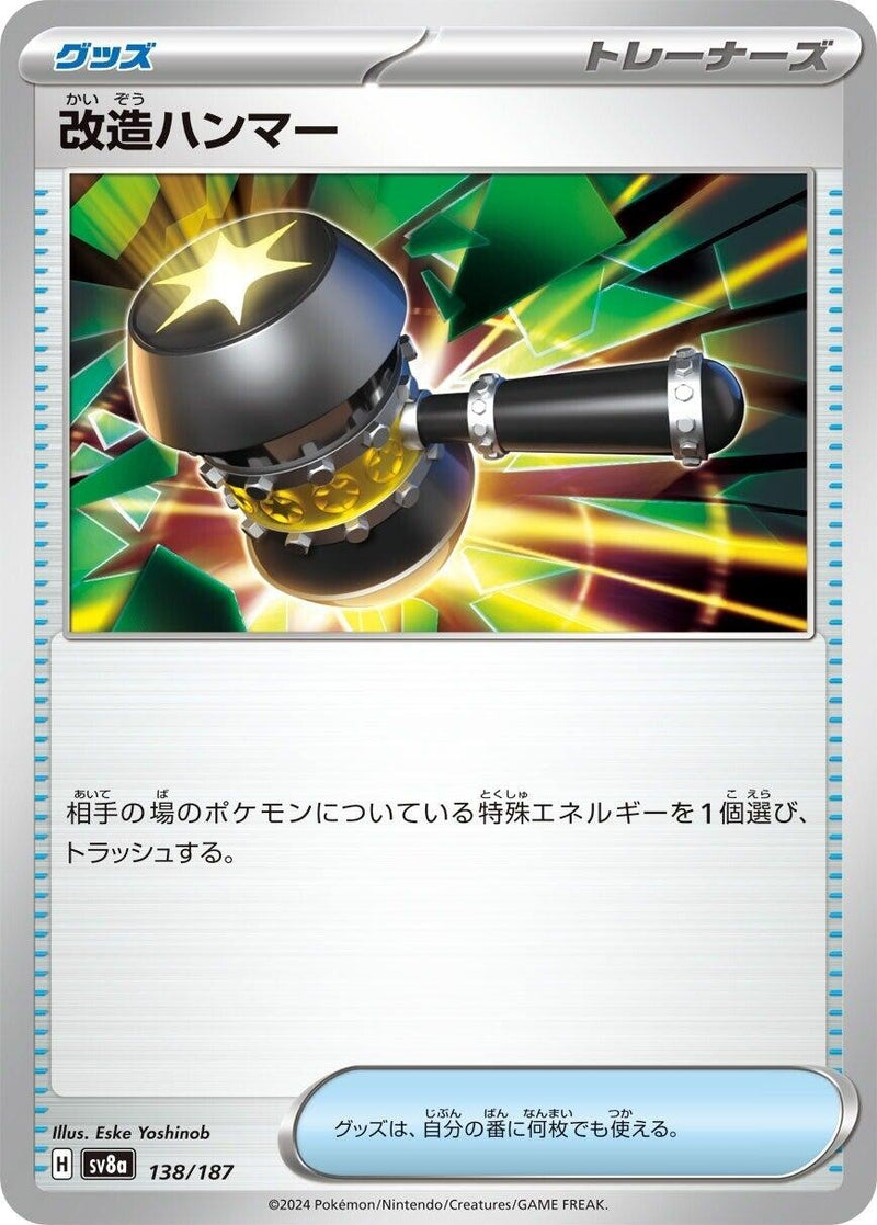Image for Enhanced Hammer (138/187) (SV8a) - Pokemon Japan
